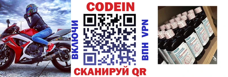 Codein Purple Drank  Купить закладки  Волгоград 