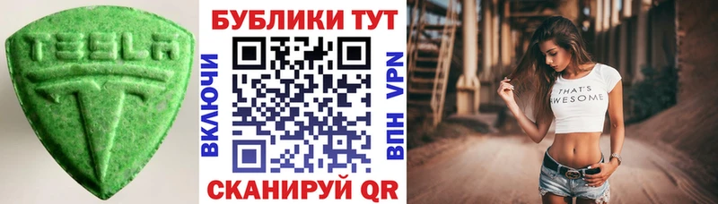Купить  Волгоград  Ecstasy круглые 