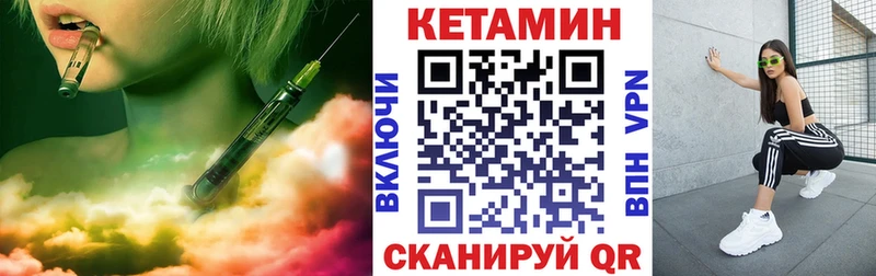 КЕТАМИН ketamine  Купить где  Волгоград 