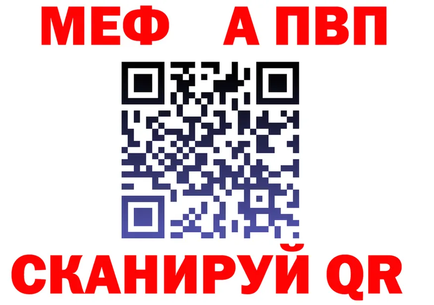 МЯУ-МЯУ 4 MMC онион мориарти блэк спрут Волгоград
