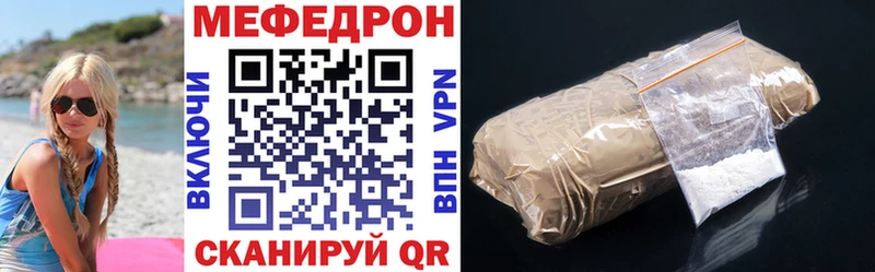 Купить Волгоград МЕФ кристаллы