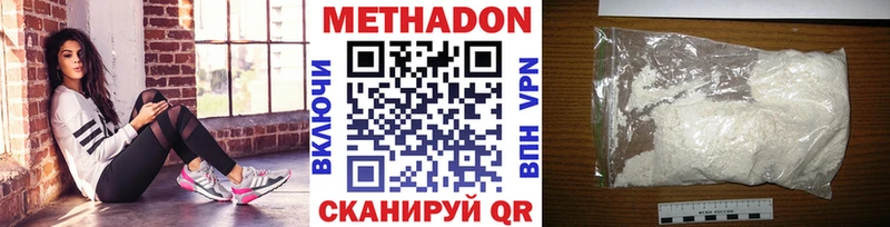Купить  Волгоград  Метадон methadone 